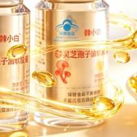 过节甄选灵芝孢子油，盘点十大稳妥送礼品牌，避开选购踩雷难题