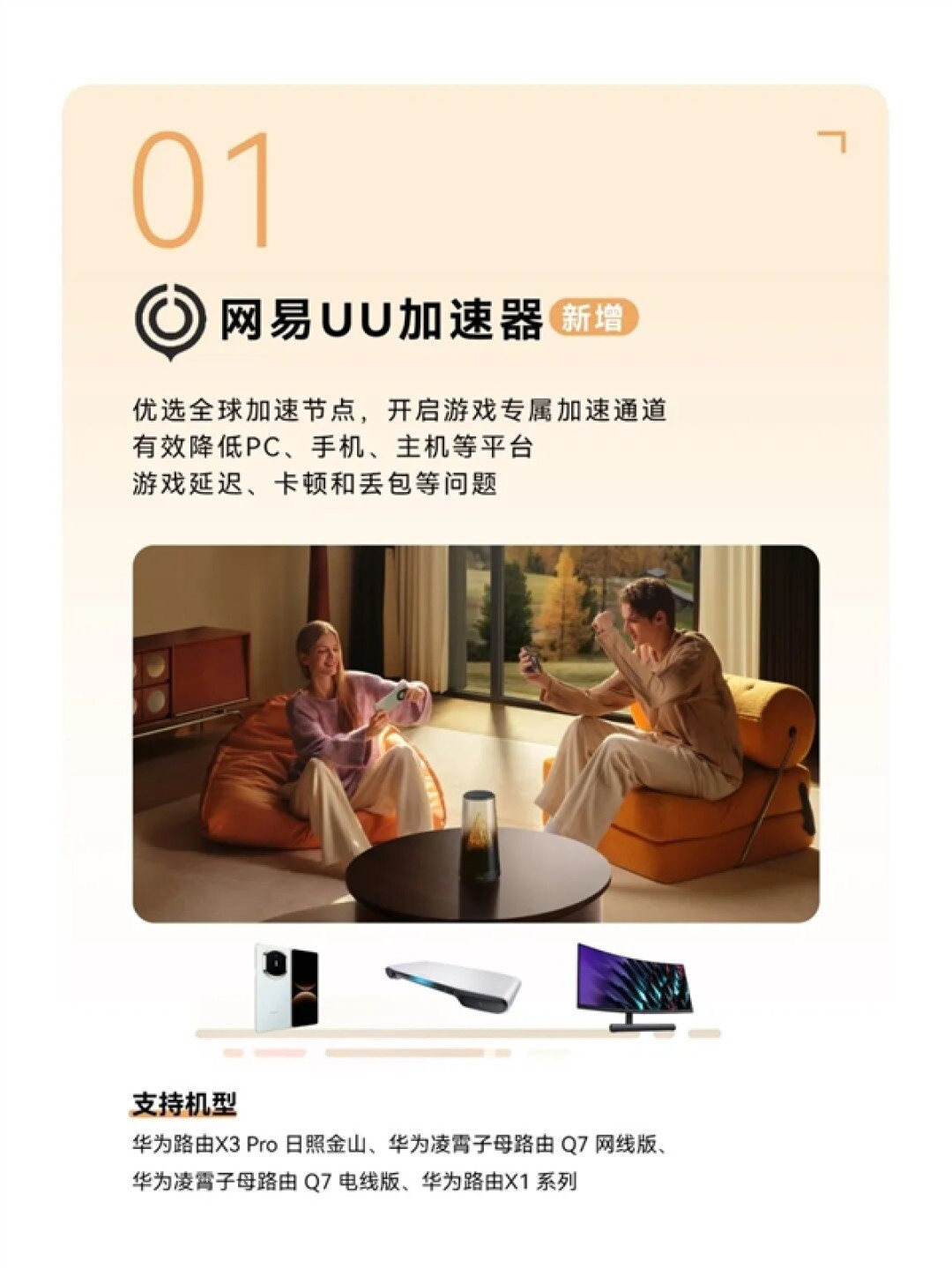 华为路由全新升级:升级分段测速、蓝牙Mesh漫游