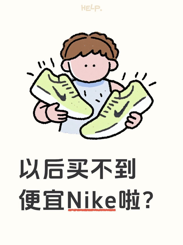 耐克终止滔博、胜道授权意味着什么呢？