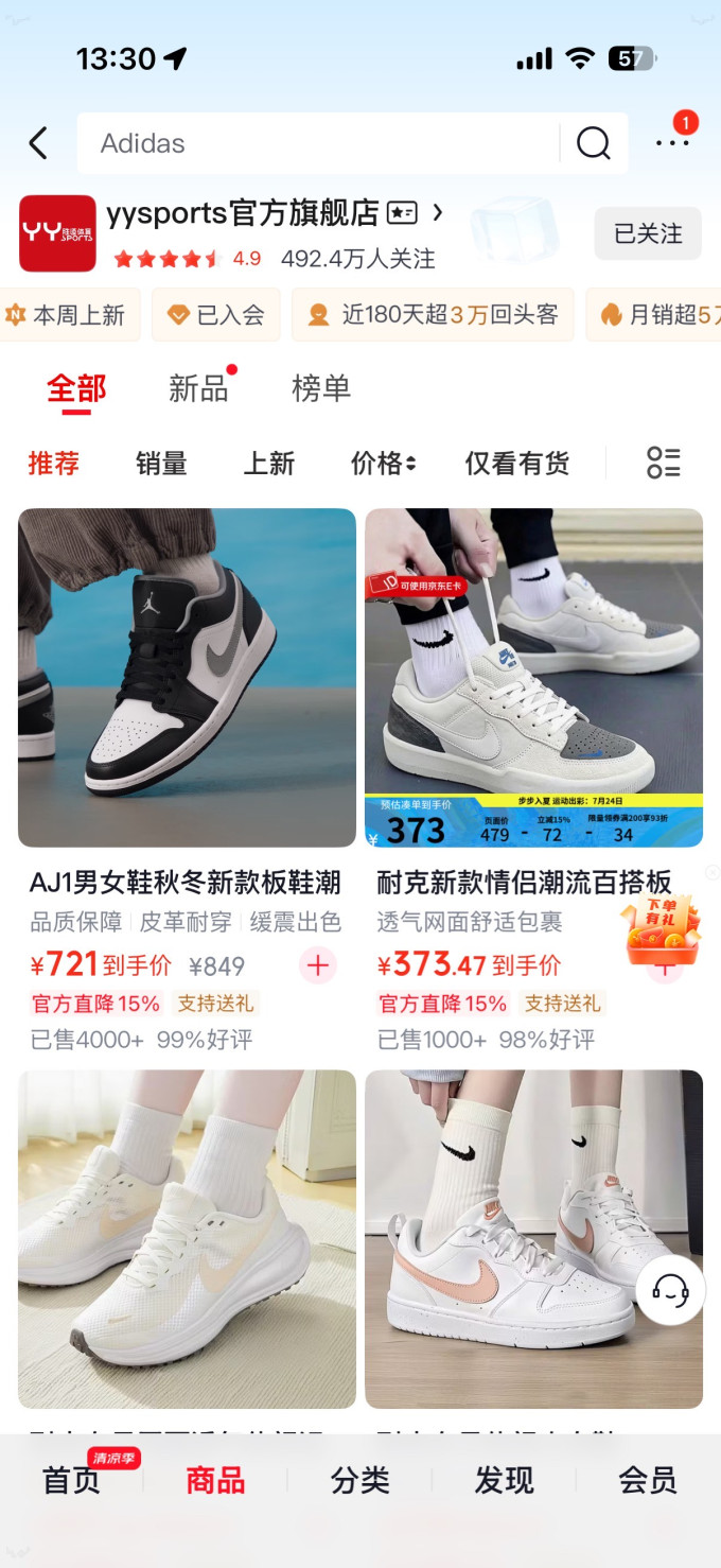 耐克休闲运动鞋