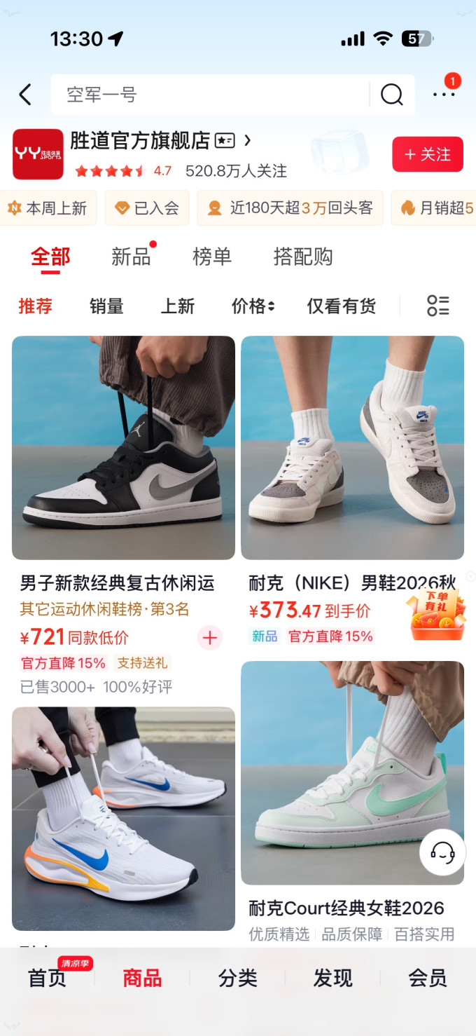 耐克休闲运动鞋
