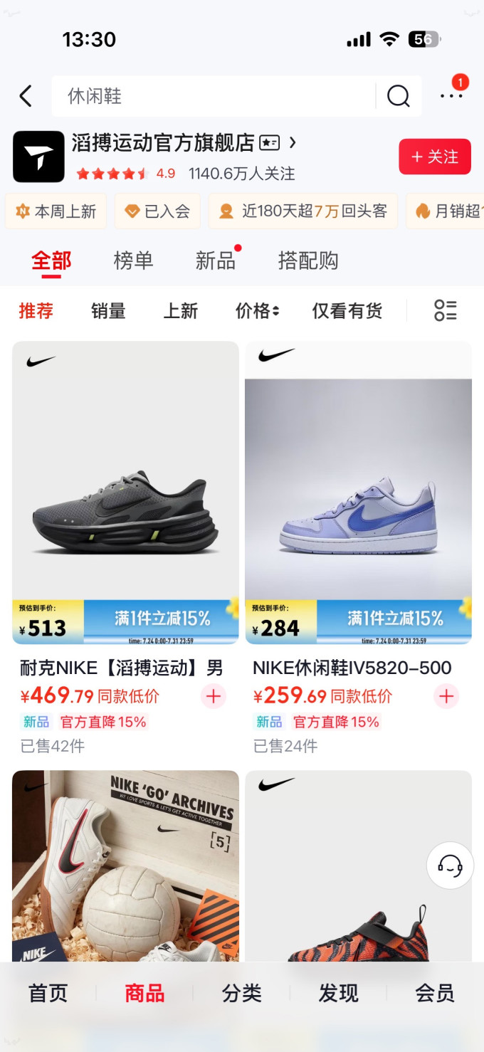 耐克休闲运动鞋