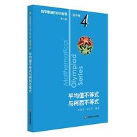 高中数学培优封神教辅✨小蓝本18册真的越刷越顶📚