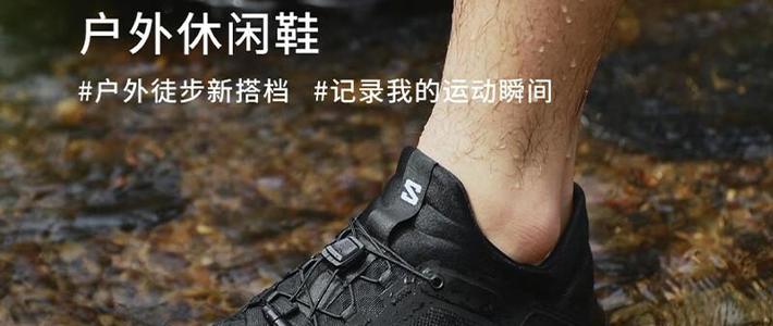 城市通勤+轻度户外，一双鞋能搞定？萨洛蒙这双透气测评