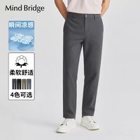 男生夏日通勤本命神裤✨MindBridge 凉感冰丝裤