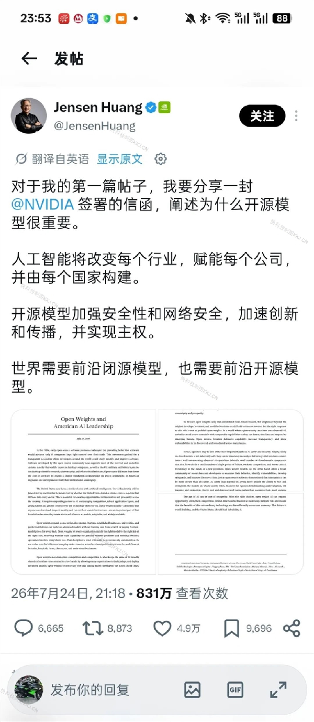 黄仁勋首度入驻X!开篇一文搅动AI行业 联署25家巨头力挺开源大模型
