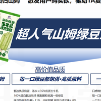 2026山姆雪糕推荐清单，家庭囤货高性价比就看这几款