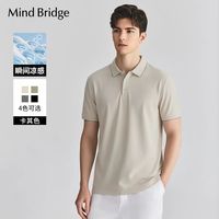 ☀️夏日通勤神器｜Mind Bridge 凉感 Polo