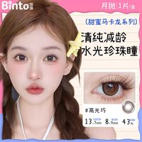 温柔白开水氛围感神器✨缤瞳奶咖美瞳太耐看👀