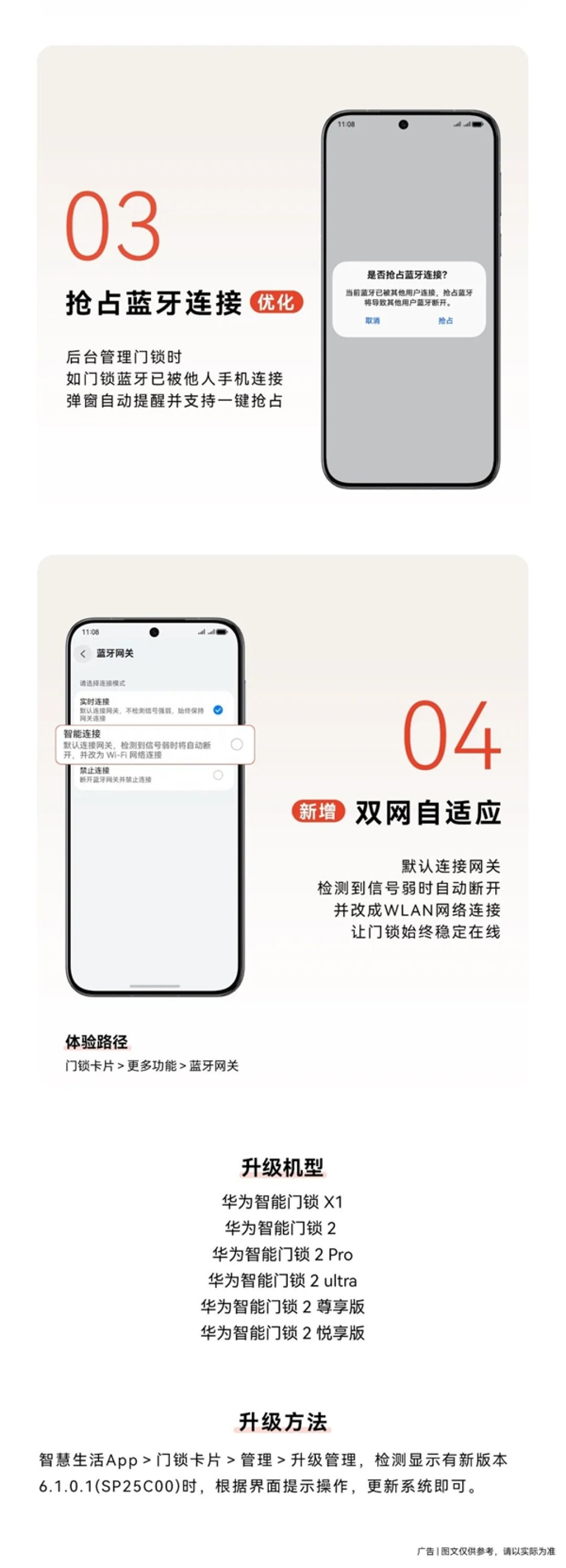 华为智能门锁4大升级:支持访客视频留言、一键抢占蓝牙等