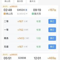 高铁座位选错毁全程:300趟经验总结的选座避坑指南