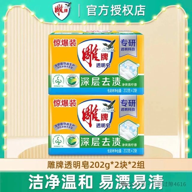 花不到10块，它月销40万+干翻进口皂