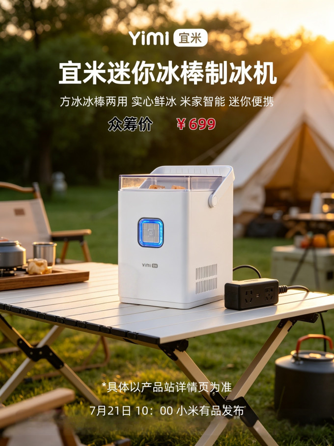 冰淇淋机