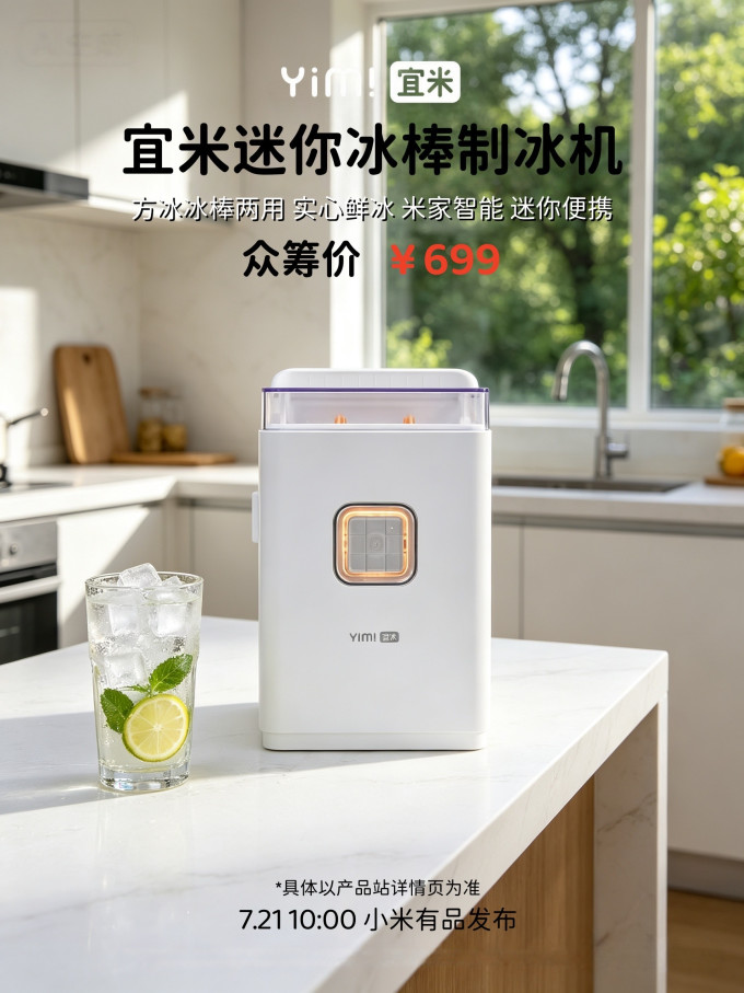 冰淇淋机
