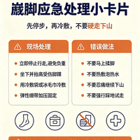 崴脚后这5件事千万别做！骨科医生：90%的人都踩过坑