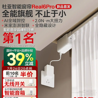 双电机独立分控智能电动窗帘轨道，重塑居家采光自由