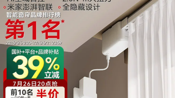 双电机独立分控智能电动窗帘轨道，重塑居家采光自由