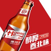 这瓶西北黄啤，劲道足得让你忘记烧烤摊