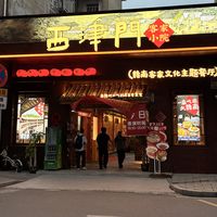 郁孤台这家客家小院凭啥火？免费看采茶戏人均才 40+