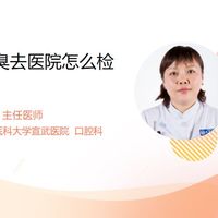 天天刷牙还口臭？90%的人都忽略了口腔里这三个产臭窝点