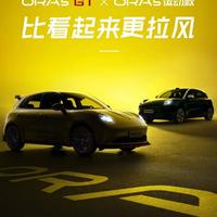欧拉5运动双子星登场：精致时尚vs极致运动，智驾升级年轻人首选