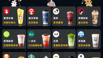 别被网红清单绑架！各大奶茶所谓“封神单品”真的好喝吗