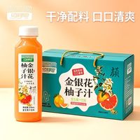 夏日续命清爽饮✨金银花柚子汁也太解腻降火了🍹