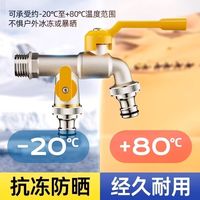 户外庭院必备硬核龙头✨九牧王全铜防冻大流量超耐用💧