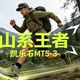 凯乐石MT5和意大利AKU怎么选？重装徒步鞋对比测评