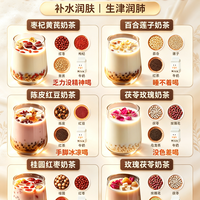 女生养生｜6款药食同源奶茶，好喝养气色