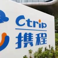 携程被罚没51.79亿,一天赚的够顶1600家酒店,凭什么是7.5%的罚款