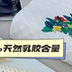 长期睡TAIHI泰嗨乳胶枕有什么好处和坏处？一文读懂，选枕不踩坑