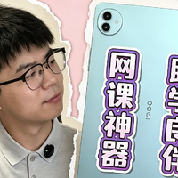 为什么我和妹妹都喜欢用iQOOPad6Pro