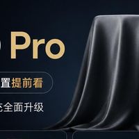 红米K100 Pro完整配置流出，质感直接拉满