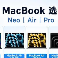 新款MacBook五个版本划分清楚，选购再也不用纠结