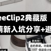 华为耳夹耳机隐藏用法，大部分使用者都操作错了