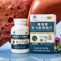 授白水飞蓟能降转氨酶吗