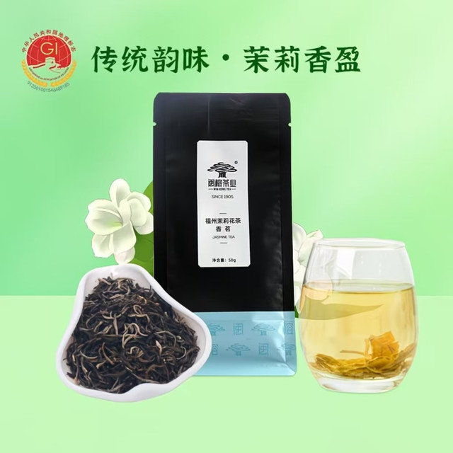 福州正宗口粮花茶！闽榕五窨茉莉香茗2026新茶✨