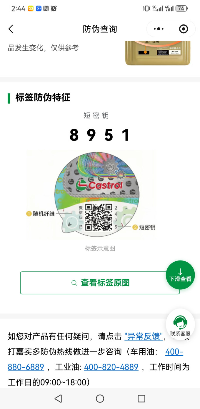 京东养车机油