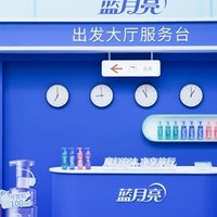 央视新闻×蓝月亮超级品牌日：净享旅行装新品重磅发布
