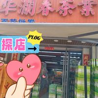 福州人旅行随手的口粮茶
