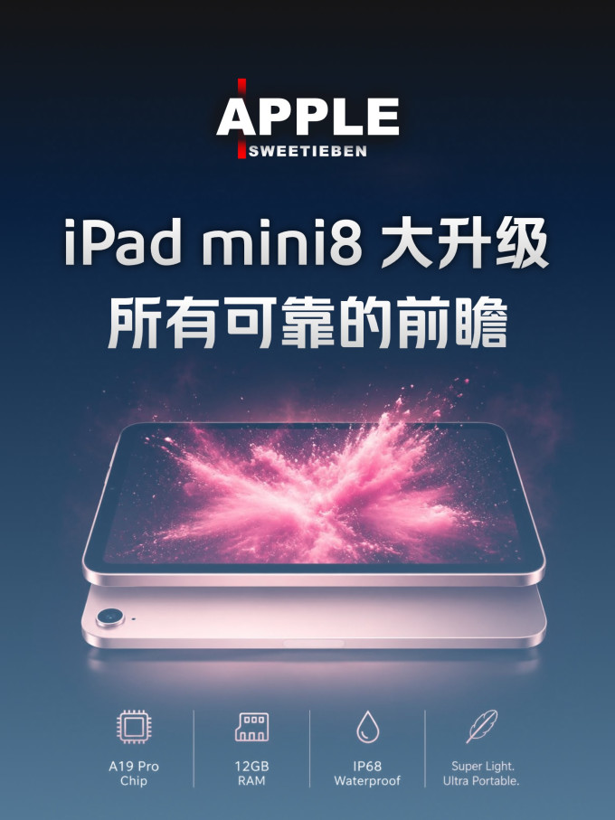 苹果iPad