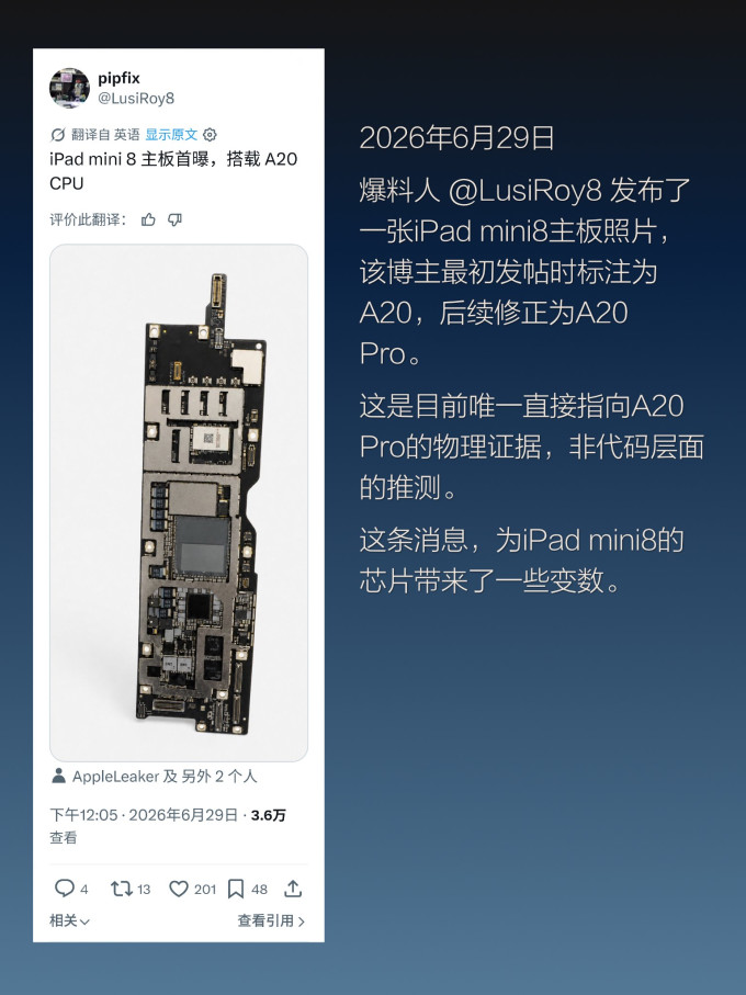 苹果iPad