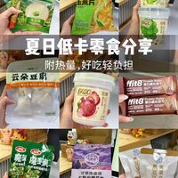 你以为热量很高的低卡选手(附热量