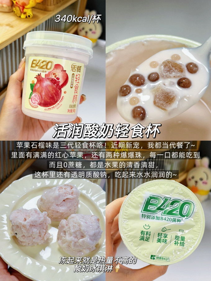 新希望低温酸奶