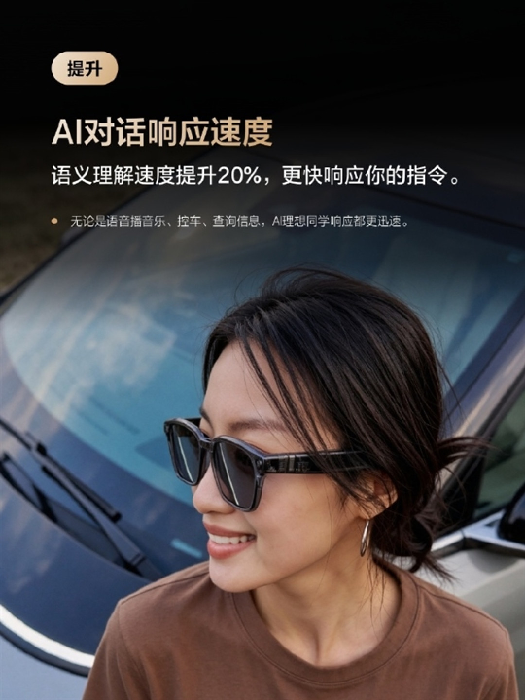 理想AI眼镜Livis升级:接入小红书Agent 逛街不用掏手机