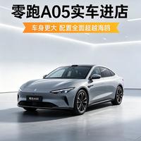 比亚迪海鸥压力大了！零跑A05用激光雷达+高阶智驾重新定义10万级
