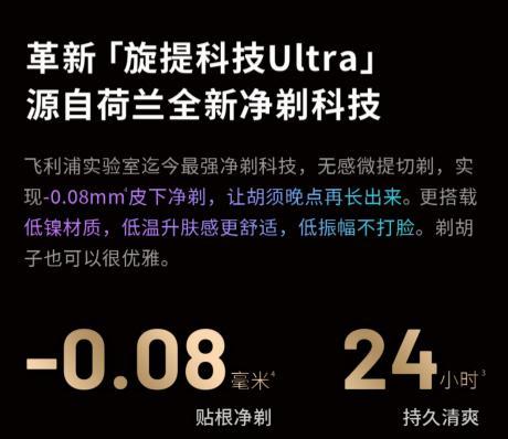 2026 十大温和电动剃须刀推荐，降低摩擦刺激，敏感肤质选购参考