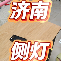 这个吸顶灯整体数据是合格的，但是