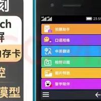 诺基亚经典Lumia重生！AI小触屏机、不能玩游戏、专为学生打造